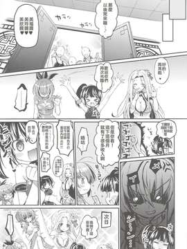 [霪夫子個人製作](C84) [ヒルスタ (平こさか)] 雀龍乱舞三姉妹 (雀龍門)_20150407_133921_231