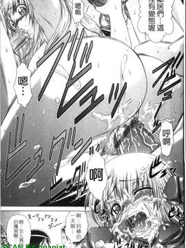 [要青豆] 若い人はいいっ&nbsp;&nbsp;[gnapiat]_1_087