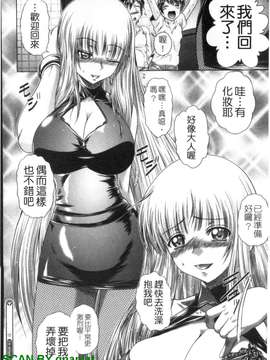 [要青豆] 若い人はいいっ&nbsp;&nbsp;[gnapiat]_1_088