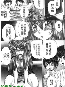 [要青豆] 色香のヒミツ [gnapiat]_1_075
