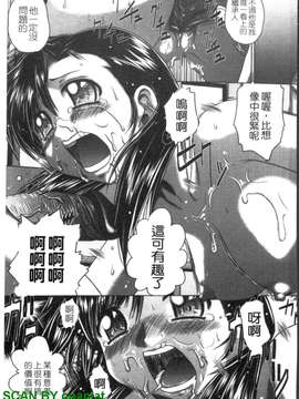[要青豆] 色香のヒミツ [gnapiat]_1_133