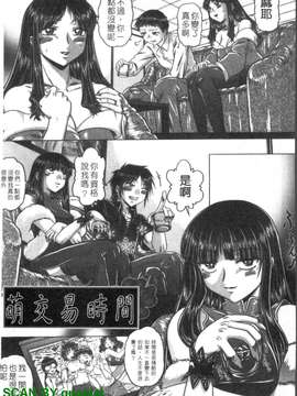[要青豆] 色香のヒミツ [gnapiat]_1_143