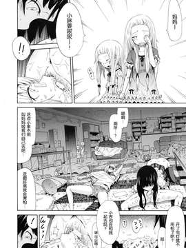 [渣渣汉化组][赤月みゅうと]Be......Silent_20150407_134702_279