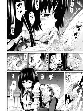 [渣渣汉化组][赤月みゅうと]Be......Silent_20150407_134702_281