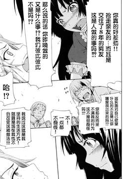 [渣渣汉化组][赤月みゅうと]Be......Silent_20150407_134702_300