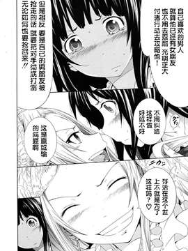 [渣渣汉化组][赤月みゅうと]Be......Silent_20150407_134702_301
