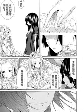 [渣渣汉化组][赤月みゅうと]Be......Silent_20150407_134702_302