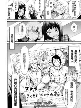 [渣渣汉化组][赤月みゅうと]Be......Silent_20150407_134702_305