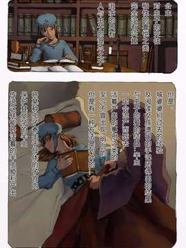 [鈴木土下座衛門] 蟲愛ずる姫君 1_28
