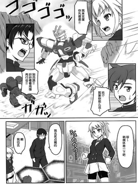 【义军AneMoe】(C87) [SAZ (己即是空)] ミライノセカイ (Gundam Build Fighters Try)_20150408_070134_035