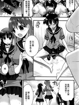 (CT24) [Berry!16 (さき千鈴)] 大井北上の足でコキコキ (艦隊これくしょん -艦これ-)_015