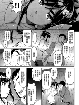 [鳴子ハナハル] ぶらいんどたっち (COMIC 快楽天 2014年3月号)_05_P033_