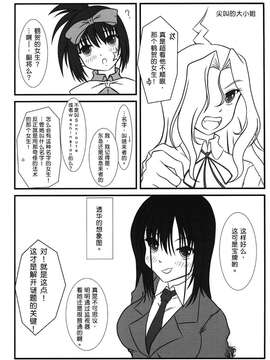 (C77) [水護亭 (水護難陀)] モモのじゅーっす (咲-Saki-) [中国翻訳]_0022