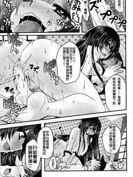 (C87) [うすべに屋 (うすべに桜子)] 妄執メソッド～阿賀野の提督日誌～ (艦隊これくしょん -艦これ-) [炎羽個人漢化]_0014