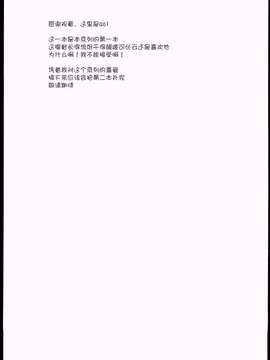 [silent_aoi个人汉化](C85) [D-baird (Beなんとか)] デレクモ (艦隊これくしょん -艦これ-)_0024