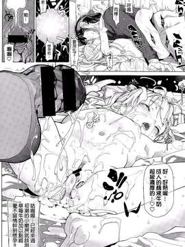 [モチ] これくとが～る [final個人漢化]_0026