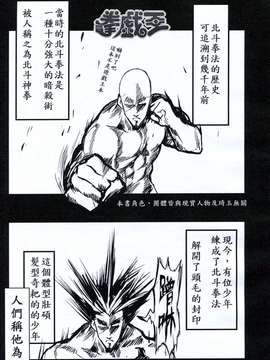 [中文][猛少女之拳] 拳戲王 黑暗大女孩_0002