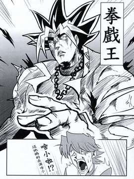 [中文][猛少女之拳] 拳戲王 黑暗大女孩_0003