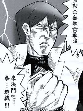 [中文][猛少女之拳] 拳戲王 黑暗大女孩_0004