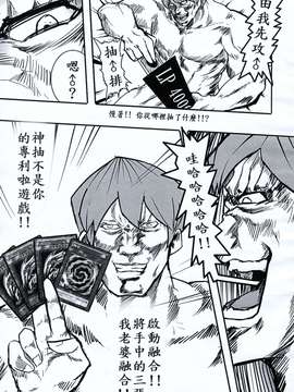 [中文][猛少女之拳] 拳戲王 黑暗大女孩_0006