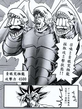 [中文][猛少女之拳] 拳戲王 黑暗大女孩_0007