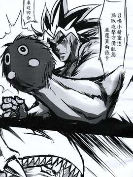 [中文][猛少女之拳] 拳戲王 黑暗大女孩_0008