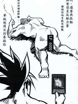 [中文][猛少女之拳] 拳戲王 黑暗大女孩_0011