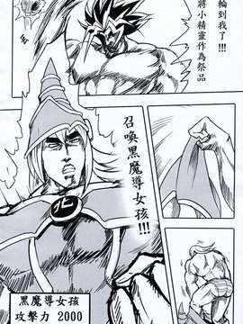 [中文][猛少女之拳] 拳戲王 黑暗大女孩_0013