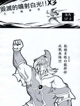 [中文][猛少女之拳] 拳戲王 黑暗大女孩_0017