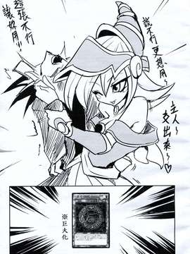 [中文][猛少女之拳] 拳戲王 黑暗大女孩_0018