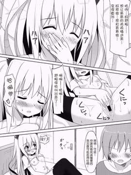 [无毒汉化组] [雨のにっき (鈴雨しのみ)] さいきんの妹事情 (DL版)_0007