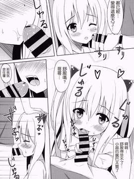 [无毒汉化组] [雨のにっき (鈴雨しのみ)] さいきんの妹事情 (DL版)_0010