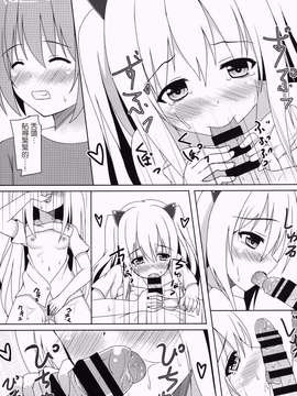 [无毒汉化组] [雨のにっき (鈴雨しのみ)] さいきんの妹事情 (DL版)_0011