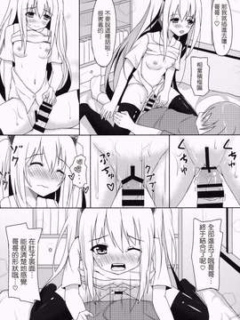 [无毒汉化组] [雨のにっき (鈴雨しのみ)] さいきんの妹事情 (DL版)_0014