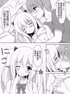 [无毒汉化组] [雨のにっき (鈴雨しのみ)] さいきんの妹事情 (DL版)_0024