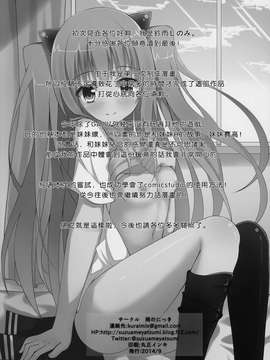 [无毒汉化组] [雨のにっき (鈴雨しのみ)] さいきんの妹事情 (DL版)_0025