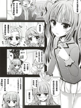 [魔狼汉化](C87) [くろにくる (福永ゆきと)] スミカツ! (アイカツ!)_0003