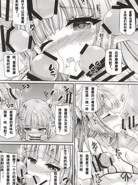 [魔狼汉化](C87) [くろにくる (福永ゆきと)] スミカツ! (アイカツ!)_0012