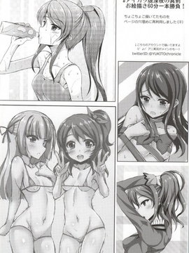 [魔狼汉化](C87) [くろにくる (福永ゆきと)] スミカツ! (アイカツ!)_0024