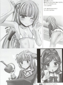 [魔狼汉化](C87) [くろにくる (福永ゆきと)] スミカツ! (アイカツ!)_0025