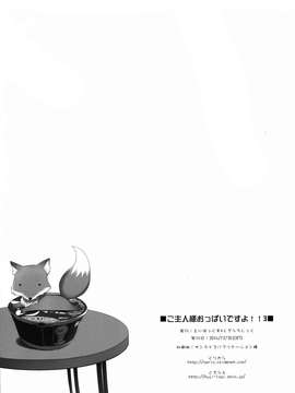 [脸肿汉化组] (C87) [といぼっくす+くぢらろじっく (くりから, くぢらん)] ご主人様おっぱいですよ!!3 (Fate／EXTRA CCC)_0026