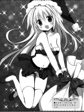 [脸肿汉化组] (C87) [無人少女 (梱枝りこ)] Muzin rakugaki books (よろず)_0016