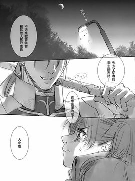 (Cレヴォ35) [BADON (喜田、木根)] BLUE BLOOD (Fate/stay night)_blueblood_04