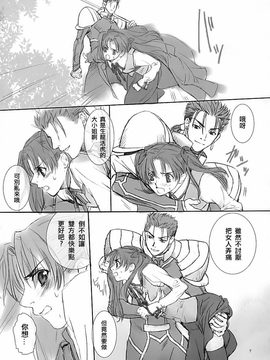 (Cレヴォ35) [BADON (喜田、木根)] BLUE BLOOD (Fate/stay night)_blueblood_06
