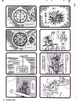 (海ゆかば2) [misokaze (モル)] うちのこかわいい！(艦隊これくしょん -艦これ-)_020