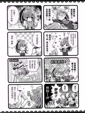 (海ゆかば2) [misokaze (モル)] うちのこかわいい！(艦隊これくしょん -艦これ-)_08