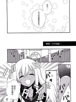 (CSP6) [XOXOメロン (ぺけ)] あの娘が水着に着替えたら？ (艦隊これくしょん -艦これ-)_img013