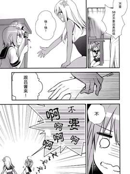 (CSP6) [XOXOメロン (ぺけ)] あの娘が水着に着替えたら？ (艦隊これくしょん -艦これ-)_img015