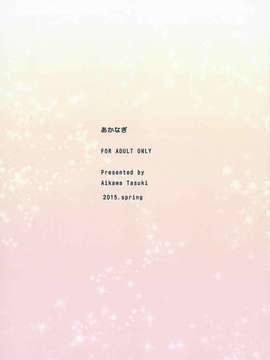 [oo君の個人漢化](CSP6) [あかなぎ (相川たつき)] 冴えない加藤の誘惑…？ (冴えない彼女の育てかた)_20150411_111833_021