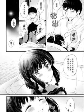 (C87) [パンダが一匹。 (コミズミコ)] 北上さんと提督がいっしょに暮らすお話。 (艦隊これくしょん -艦これ-) [瓜皮子&无毒汉化组] [2500高]_0013